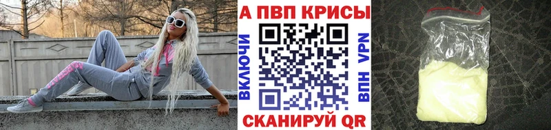 где купить наркоту Ковылкино A-PVP кристаллы